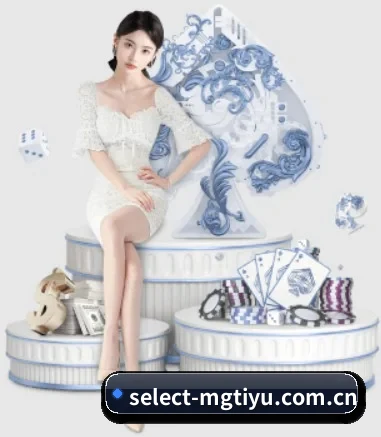 select-mgtiyu.com.cn围绕看球场景设计的核心服务