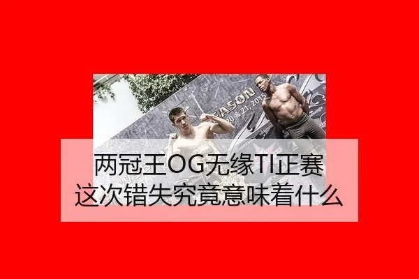 liang-guan-wang-wu-yuan-zheng-sai-zhe-ci-cuo-shi-jiu-jing-yi-wei-zhe-shen-me-2-808.jpg